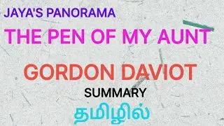 THE PEN OF MY AUNT BY GORDON DAVIOT- SUMMARY IN TAMIL தமிழில்