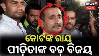 Unnao Case: Supreme Court Stays Delhi HC Order Suspending Kuldeep Sengar’s Sentence