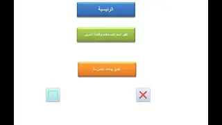 برنامج شئون الطلاب وتحضير اعمال الكنترول المرحلة الثانوية الجزء الثاني