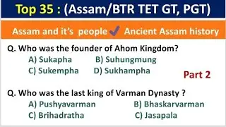 Assam /BTR TET cum Recruitment Exam 2024-25 || Ancient Assam History GK Questions and Answers #Top35
