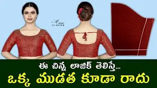 Perfect Elbow Hands cutting / Elbow sleeves cutting tips / Sleeves cutting tips for beginners