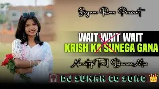 Krish Ka Sunega Gana X Wait Wait Wait Instagram Trending Song Nonstop #compdition🎧DJ SUMAN CG SONG👑