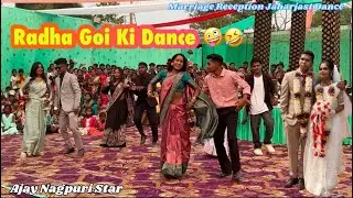 Reception Me 🤣Jabarjast Dance Radha Ki 😜Cuple Khus Ho Gai 😍Luakera Barati !! Jimmy & Sushmita 🥳