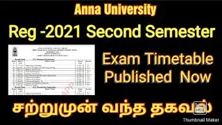 First year | 2nd semester | Exam Timetable Published Now | Reg-2021 |April May 2022 |anna university