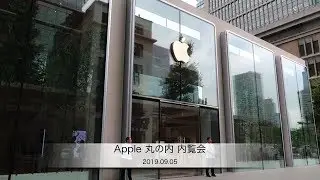 Apple Storeの新しい旗艦店「Apple 丸の内」内覧会レポートです。