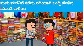 ಪದ್ದು ಜೀವನದ ಕತೆ part-1998 #hallicomedy #cartooncomedy #funnyvideoskannada #comedy 