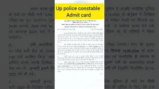 up police admit card | up constable admit card download | up police 2023 exam city