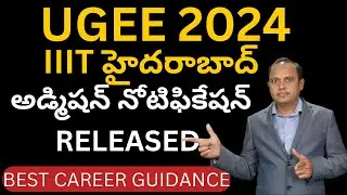 Undergraduate Entrance Examination 2024 Notification | UGEE |IIIT Hyderabad