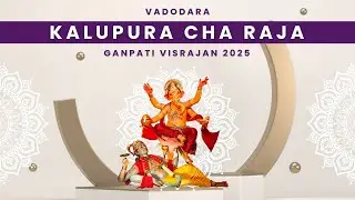 Kalupura Cha Raja | Ganpati Visarjan 2025 | Vadodara’s Biggest Ganpati Utsav #ganeshvisarjan  