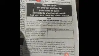 uppcl tg2 & je other post exam e tender notice ||uppcl je tg2 exam tender out, ||