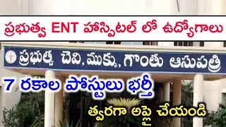 Government ENT Hospital Notification | AP Contract jobs | AP Outsourcing jobs | AP Latest jobs