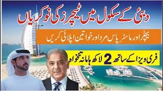 Dubai Teaching Jobs 2024 &ndash;  Dubai Jobs 2024 Dubai &ndash;  Teaching jobs Apply online