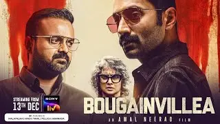 Bougainvillea | Trailer | Malayalam | Amal Neerad | Streaming from 13th Dec