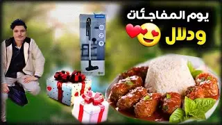 فاجأوني بهدايا كنت بحلم فيها😭كباب هندي بنكهة مميزه،التسوق بأسواق طرابلس الشعبية