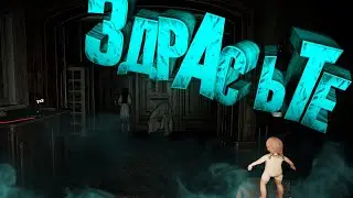 ДОБРЫЙ ДЕНЬ МОЖНО К ВАМ? (PACIFY)