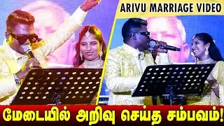 Therukural Arivu Marriage Video | Arivu Kalpana Ambedkar Singing Song | arivu ambedkar song