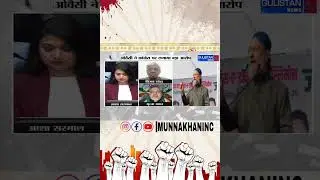 UMAR KHALID KO INSAF DO YE OWAISI KO KAB SE HO GYI CHINTA || MUNNA KHAN || PART 1 || GULHISTAN NEWS