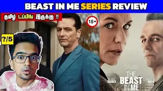 The Beast In Me (2025) Webseries Review Tamil | The Beast In Me Review Tamil |The Beat In Me Trailer