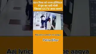 chandan mishra murder case #chandanmishra #parashospital #videos ...