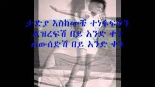 Getachew kassa - liwssedish