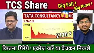 TCS Share news today,Hold or sell ? tcs,infy future analysis,target tomorrow/why IT share falling ?