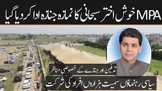 khush Akhtar subhani | verio Family | Sialkot Plus