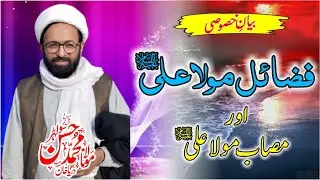 Maulana Haji Muhammad Hassan Madrasa Darul Quran Imam Jafar Sadiq Ali Street Faisal Town Mankera BK