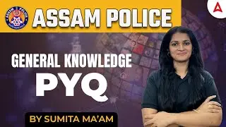 Assam Police SI Previous Question Paper | Assam Police SI Previous Question Paper GK | By Sumita Mam