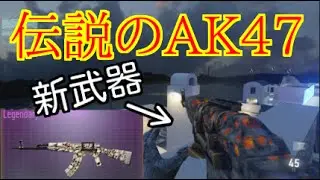 [COD:AW: Live Commentary] ~ New Weapon ★ I Tried Using the Legendary AK47! + How to Match AW ~ [O...
