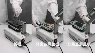 RF20 screen dismantle machine #ipad #iphone #smartphone #apple #samsung #huawei #repairing