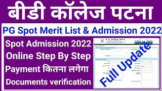 BDCollege PatnaPG M.A, M.SC Session 2022-24 Spot Admission Step by Step Process Live Proof Documents