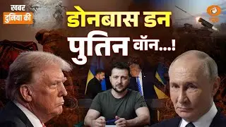 Russia-Ukraine War ऐसे होगा खत्म | कभी भी घोषणा | Trump | Putin | Zelenskyy | CS Joshi | World News