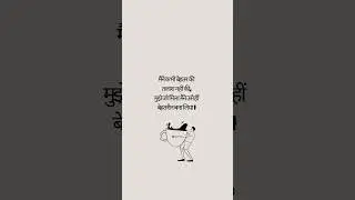 motivational quotes | inspirational quotes | #ytshorts #shorts