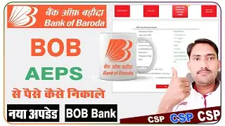 Airtel Payment Bank CSP ID से Bank Of Baroda का ट्रांजेक्शन || Bank Of Baroda Bank AEPS Service