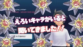 【ポケモンZA】太太ももが好きです