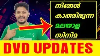 DVD UPDATES | Latest Malayalam Movie