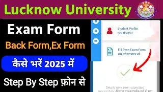 Lucknow university examination form online 2025 | how to fill online exam form of lucknow university