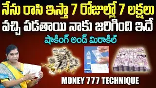 Powerful Technique | Money Management | 777 | 777 Miracle Manifestation Technique | Archana | money