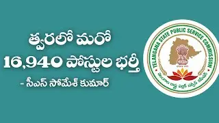 త్వరలో మరో 16,940 పోస్టుల భర్తీ: CS సోమేశ్ కుమార్ | TSPSC | WINNERS