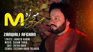 Maza مہ زہ | Zarwali Afghan | Pashto New Song 2026 | 4k Video | Pashto Music