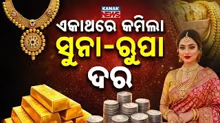 Special Report: Gold & Silver Prices Crash Fall Sharply | Big Drop Brings Relief to Buyers