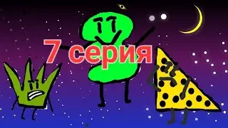 ПЗДИП 7. The Power Of Three And Five. 