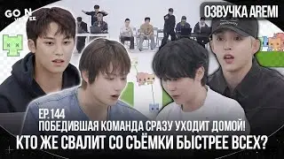 РУССКАЯ ОЗВУЧКА GOING SEVENTEEN ВЫПУСК 144 #seventeen #goingseventeen #seventeenрусскаяозвучка