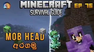 Mob Head අරගමු | Minecraft Survival Guide Sinhala 1.19 EP 76