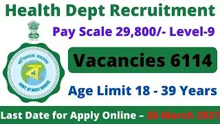 WB health Recruitment 2021/WB health Recruitment Latest notification/WB health job notification/New