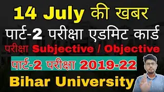 brabu news:- part 2 admit card, practical exam, bihar university exam news #brabu_news #brabu