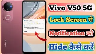 Vivo V50 5g Lock Screen Par Notification Hide Kaise Kare // How To Hide Notification In Vivo V50 5g
