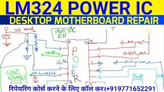 Power Ic LM324 Desktop Motherboard/Power ic work detail in hindi / #RajanKushwaha