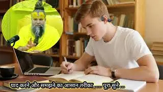 पढ़ाई में Focus नहीं बनता? Neuroscience Based Study Tips✍️🙇
