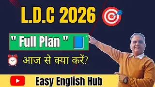 English Grammar for LDC 2026 | Complete Study Plan | Free Class